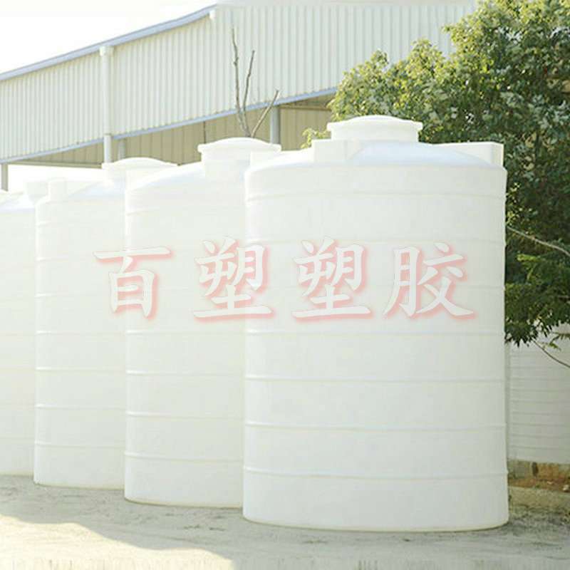 加厚塑料水塔1-50吨储水罐塑胶储水桶化工桶水箱耐酸碱储蓄罐