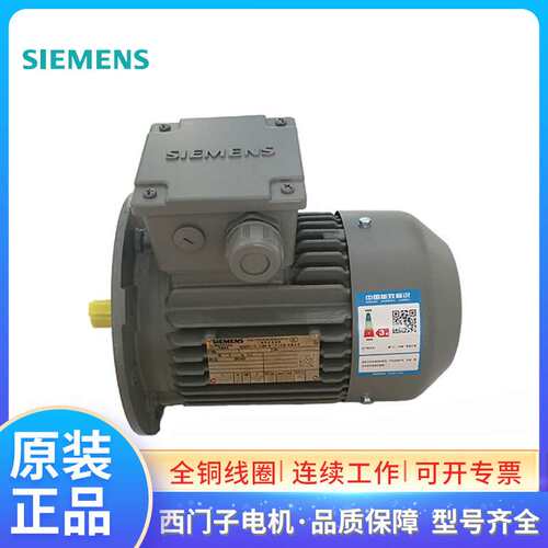 原装茵梦达电机1LE0003-1BB23-3JB4 4KW 4P B35三相交流F级IP55