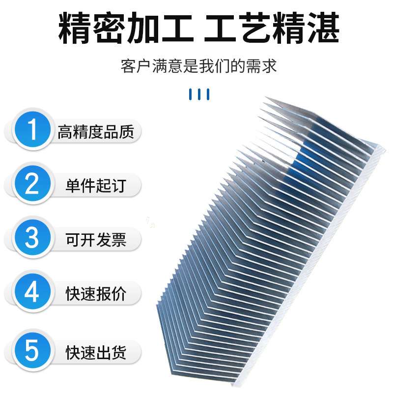 铝型材散热片电子散热器高密齿大功率功放宽250毫米*高75铝合金板