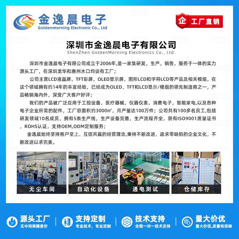 金逸晨3.49寸TFT液晶屏ST7701小屏480*480显示器LCD全视角RGB彩屏