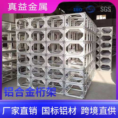 桁架厂家直销铝合金桁架大型蓬房路演truss灯光架子升降拼装舞台