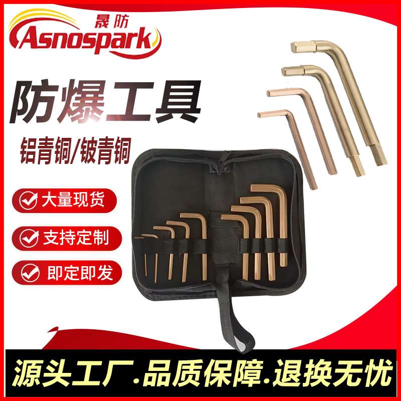防爆电工组合工具26件套无火花防爆工具18件套装石油石化等工作