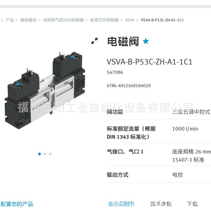 库存现货费斯托FESTO总线节点 CPX-FB13 195740