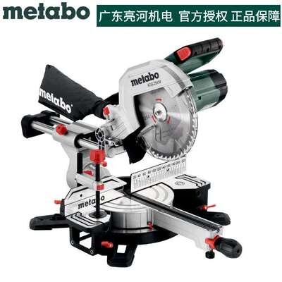 德国metabo麦太保KGS254M推拉式介铝机10寸1450W新款斜切锯