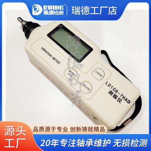 手持袖珍式测振仪SK63A一体式VM-1B/VT63B/LD108-7HAD工作测震仪