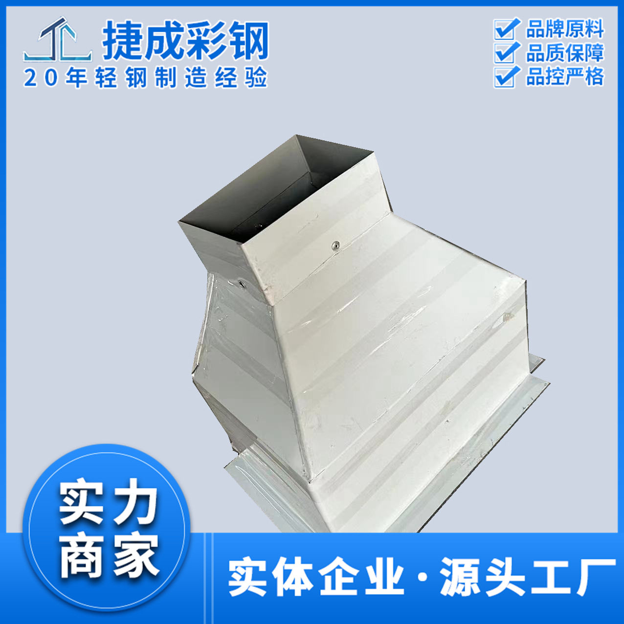 彩钢雨水斗彩钢雨水管雨水管弯头108*144落水管