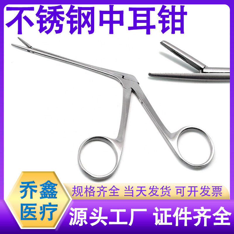 不锈钢中耳钳检查耳钳可视采耳工掏耳朵耳道耳屎钳其厂家直销直销