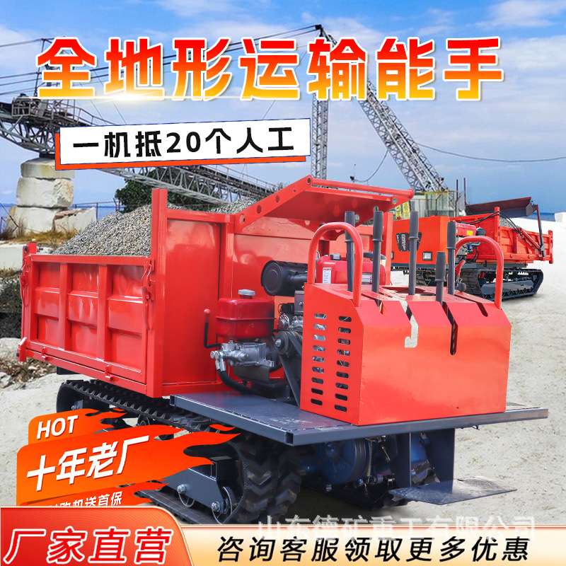 爬山虎履带运输车山地履带车拉木头履带运输车全地形履带自卸车