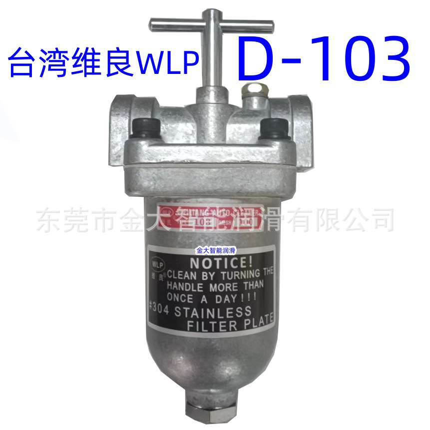 D-103维良WLP过滤器D-310油滤器D-312过油器D-411稀油D-102机油