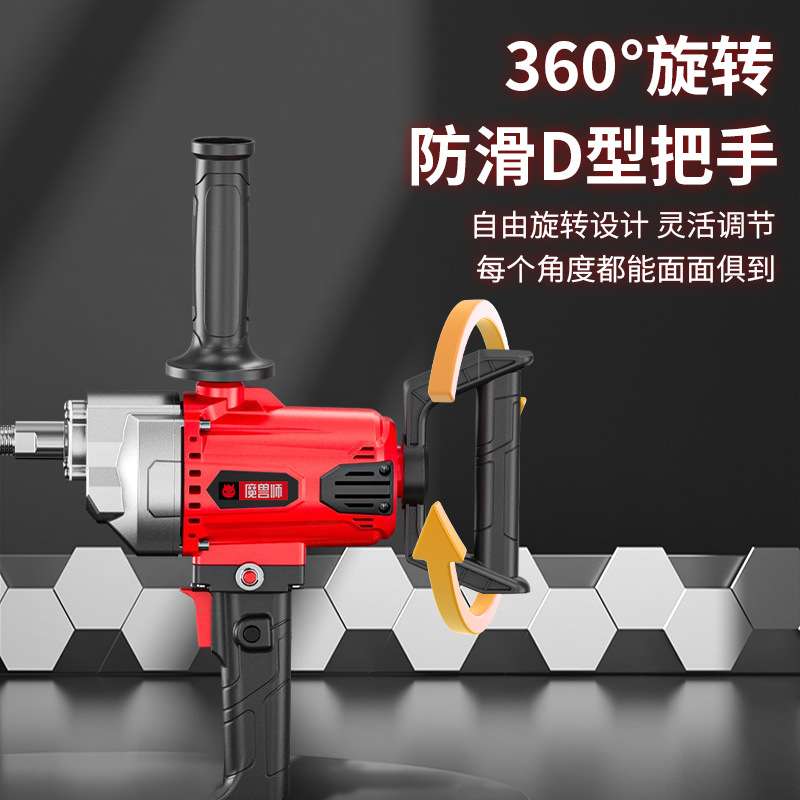 魔兽师飞机钻工业手持混凝土腻子搅拌机大功率家装工具电动