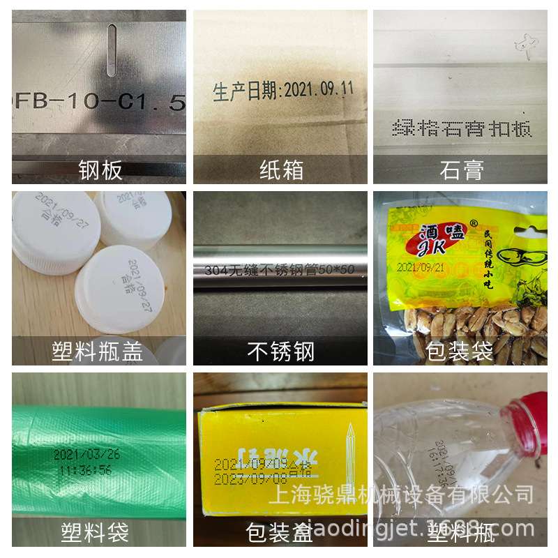 骁鼎25.4mm手持喷码机 墨盒打日期 高附着力黑色快干溶剂墨盒