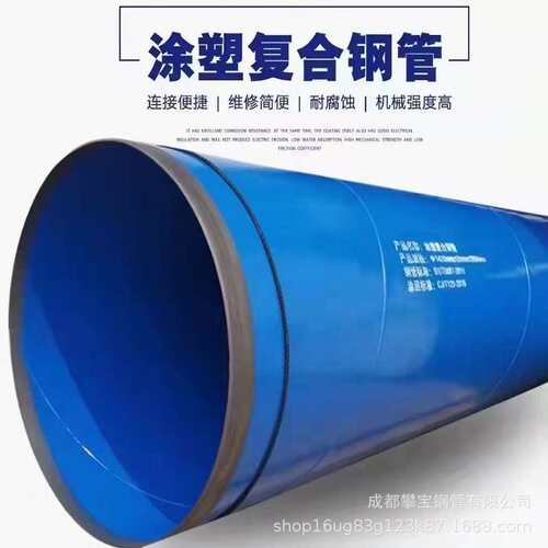 成都城镇居民输送饮用水用IPN8710无毒防腐Q235B螺旋钢管规格齐全