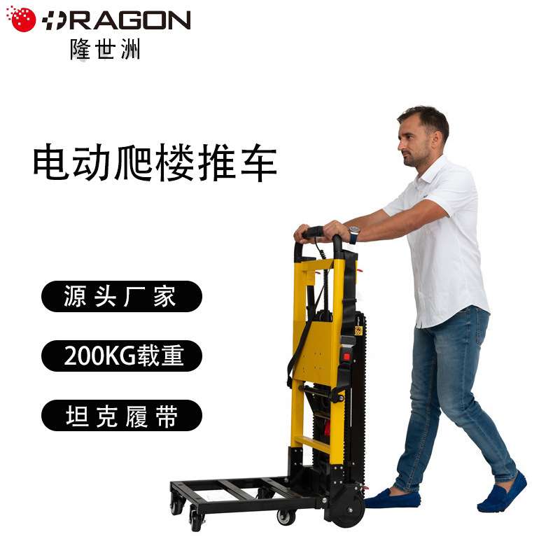 电动爬楼拉货车折叠推车 载重家电建材拉货爬楼车推车 载物搬运车