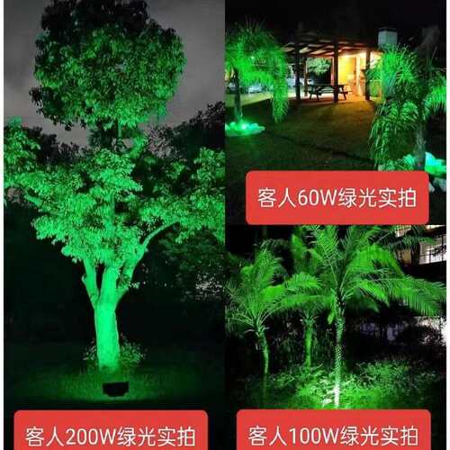 太阳能照树灯RGB变色灯市政七彩投光灯公园广场景观灯遥控