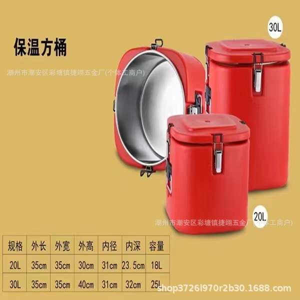 跨境套装不锈钢保温桶大容量豆浆桶奶茶桶保冷冰粉桶锁温桶米饭桶