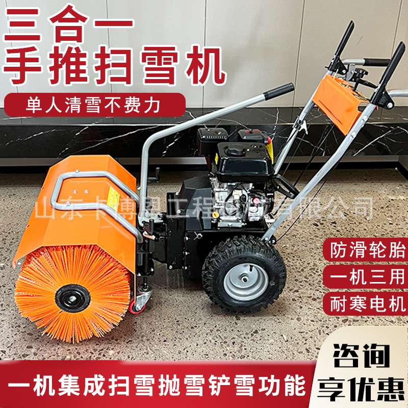 手推扫雪机抛铲三合一公路清雪抛雪机小型除雪机车取力扫雪滚刷