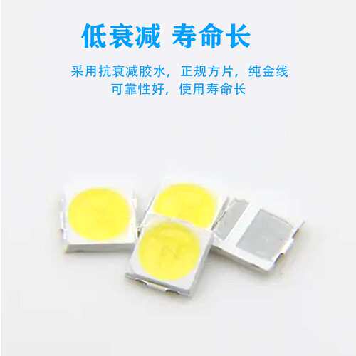现货3030灯珠光源3V6V高亮1W白光三安双芯金线160LM301B贴片灯珠