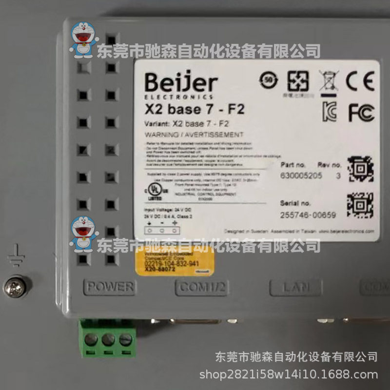 Beijer触摸屏X2base7-F2,T10F-2,X2BASE7-F2-ADP,T7F-2,咨询议