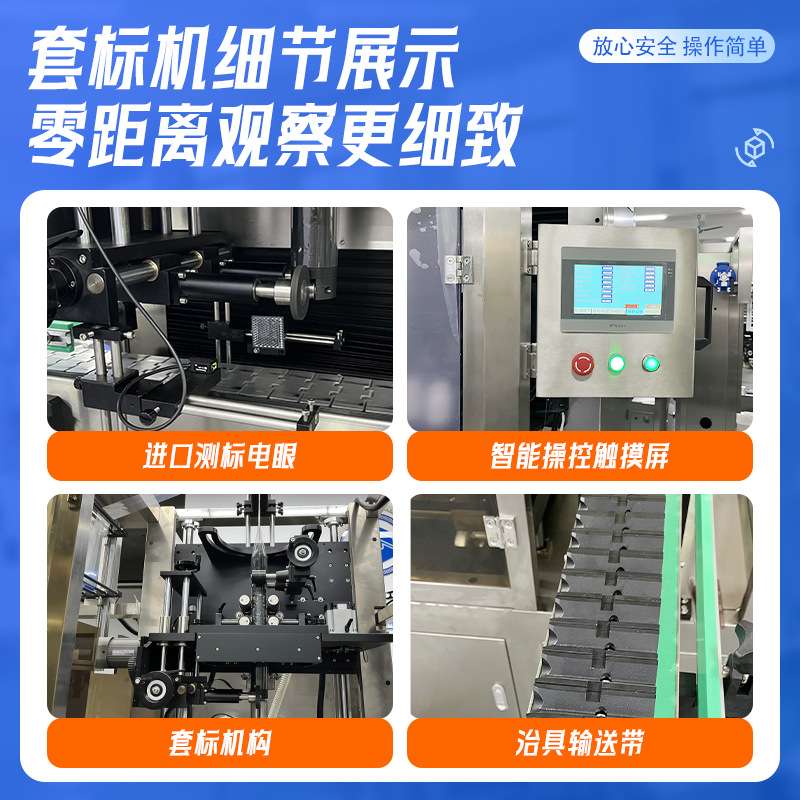 卧式套标机 唇线笔卧蚕笔眼线笔固态胶水美妆小圆瓶圆柱套标机