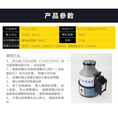 HIMAX弹簧分离机SP-2122弹簧分离机弹簧拆分机