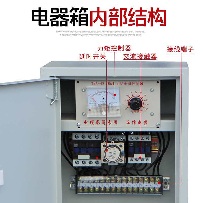 起重用力矩电机控制箱电缆卷