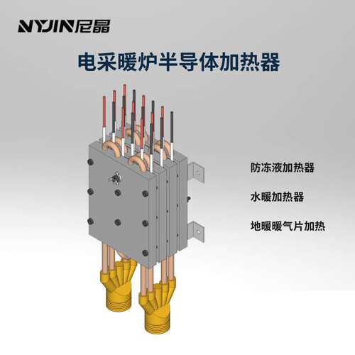 壁挂炉配件 PTC半导体加热管电采暖炉加热器紫铜板式加热6-20KW