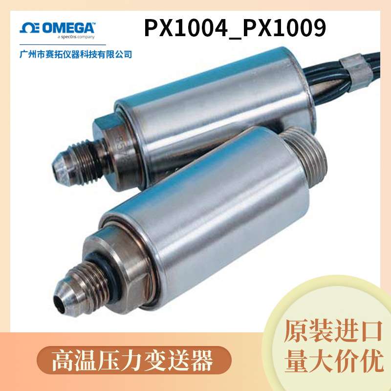 CN32Pt奥米佳温度过程控制器带微处理器CN16Pt和CN8Pt 系列