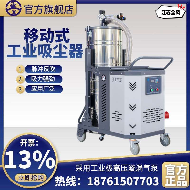 5500W移动高压吸尘器 旋风分离吸尘器 防爆高压吸尘器