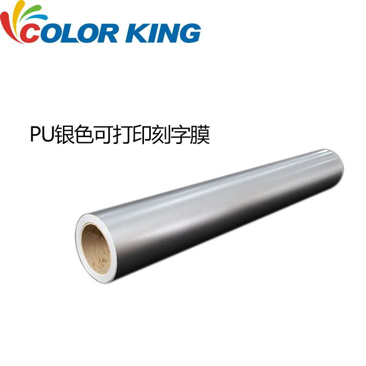 弱溶剂可打印深色刻字膜 烫画可打印PU刻字膜 热转印银色可打印刻