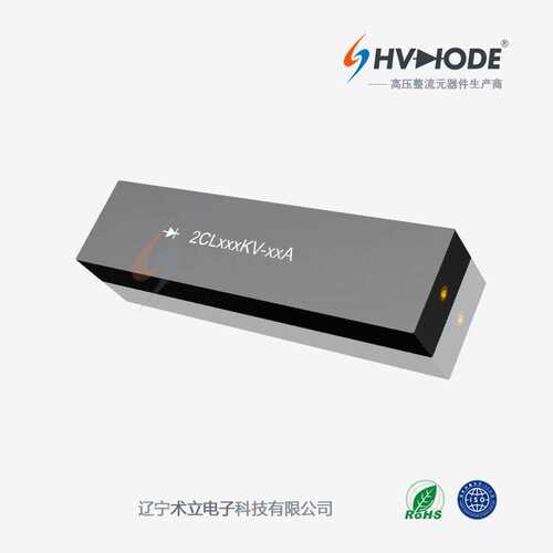 术立电子HVDIODE 高压硅堆2CL800KV-500mA 工频高压设备整流用