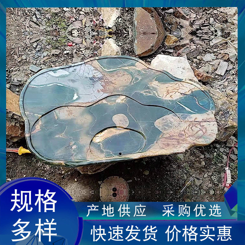 彩色石桌茶基台平面彩石台刻字彩红石公园庭院绿地造景装饰石头