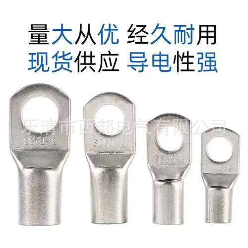 SC630-16系列国标窥口铜接线端子电线电缆快速接线连接器铜鼻子