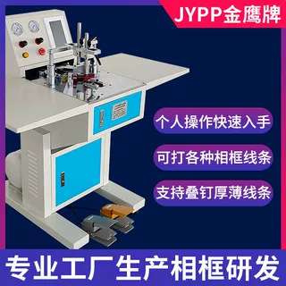 相框钉角机全自动精密切角机气动夹板数控钉角机画框钉框机
