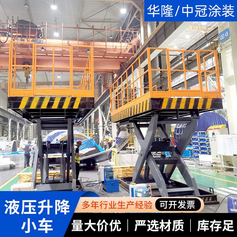 液压升降台升高8米小型电动液压升降平台小车剪叉式升降液压平台