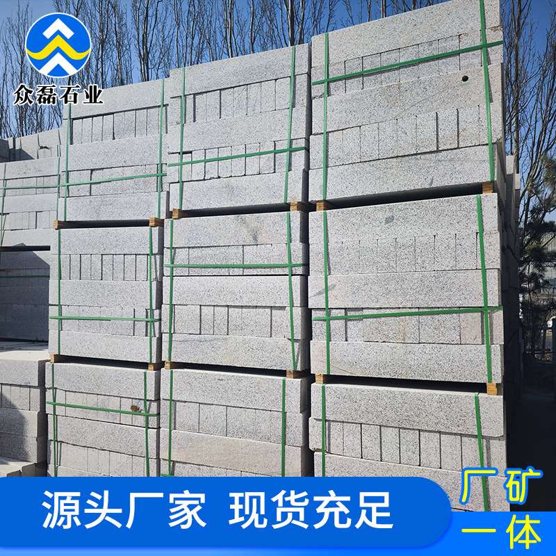花岗岩五莲花石材路沿石 园林工程铺装用荔枝面路缘石道路侧平石