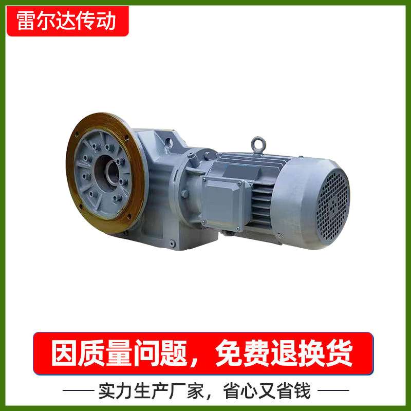 常州雷尔达K/KA/KAF/KF斜齿轮减速机及配件型号齐全适用减速器