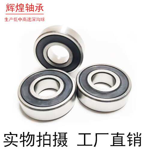 供应薄壁轴承61832 61834 61836 61838 61840 61844 61848-RS ZZ