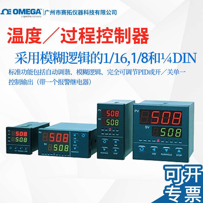 奥米佳温度过程控制器CN78030单输出，继电器温控仪温控器