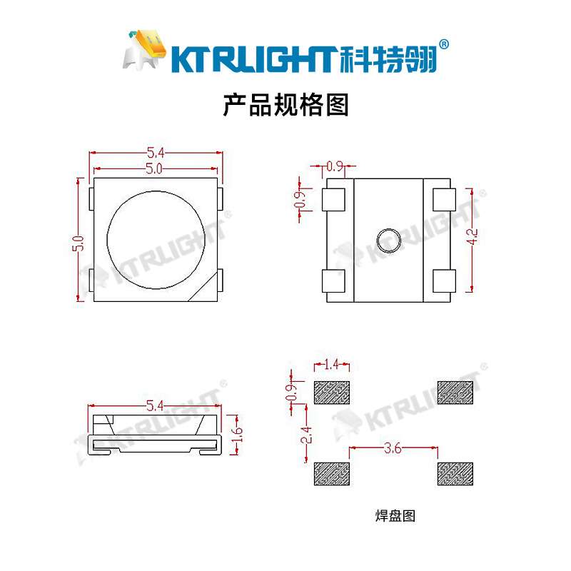 LED5050全彩RGBW幻彩 内置SK6812 IC 5050四合一幻彩RGBW灯珠