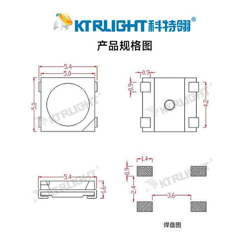 LED5050全彩RGBW幻彩 内置SK6812 IC 5050四合一幻彩RGBW灯珠