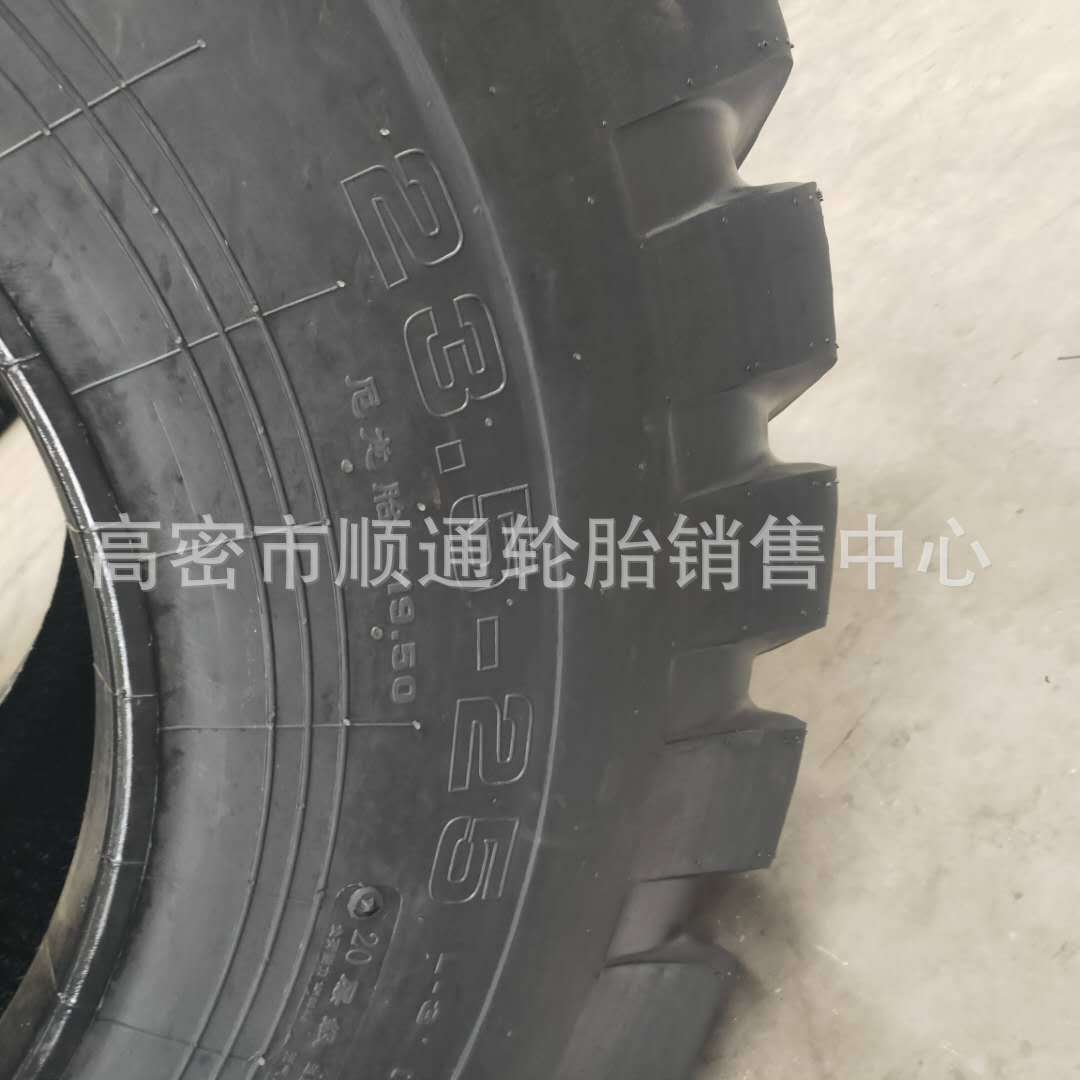 风神 工程轮胎17.5-25龙宫铲车30/50/装载机轮胎23.5-25 26.5-25