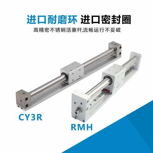 SMC款磁藕式无杆气缸带导轨CY3B/CY1B/CY3R/CY1S/CY1L/RMH系列