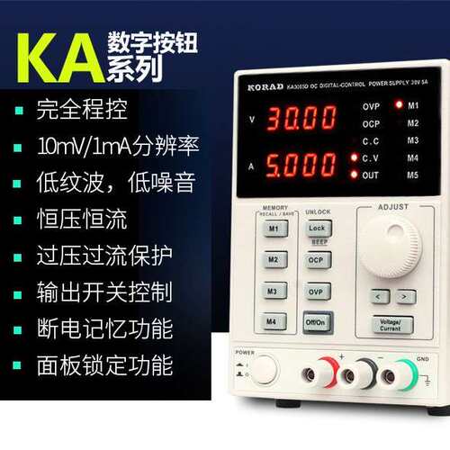 科睿源KA3005D线性可编程直流可调稳压电源60V5A30V10A手机维修