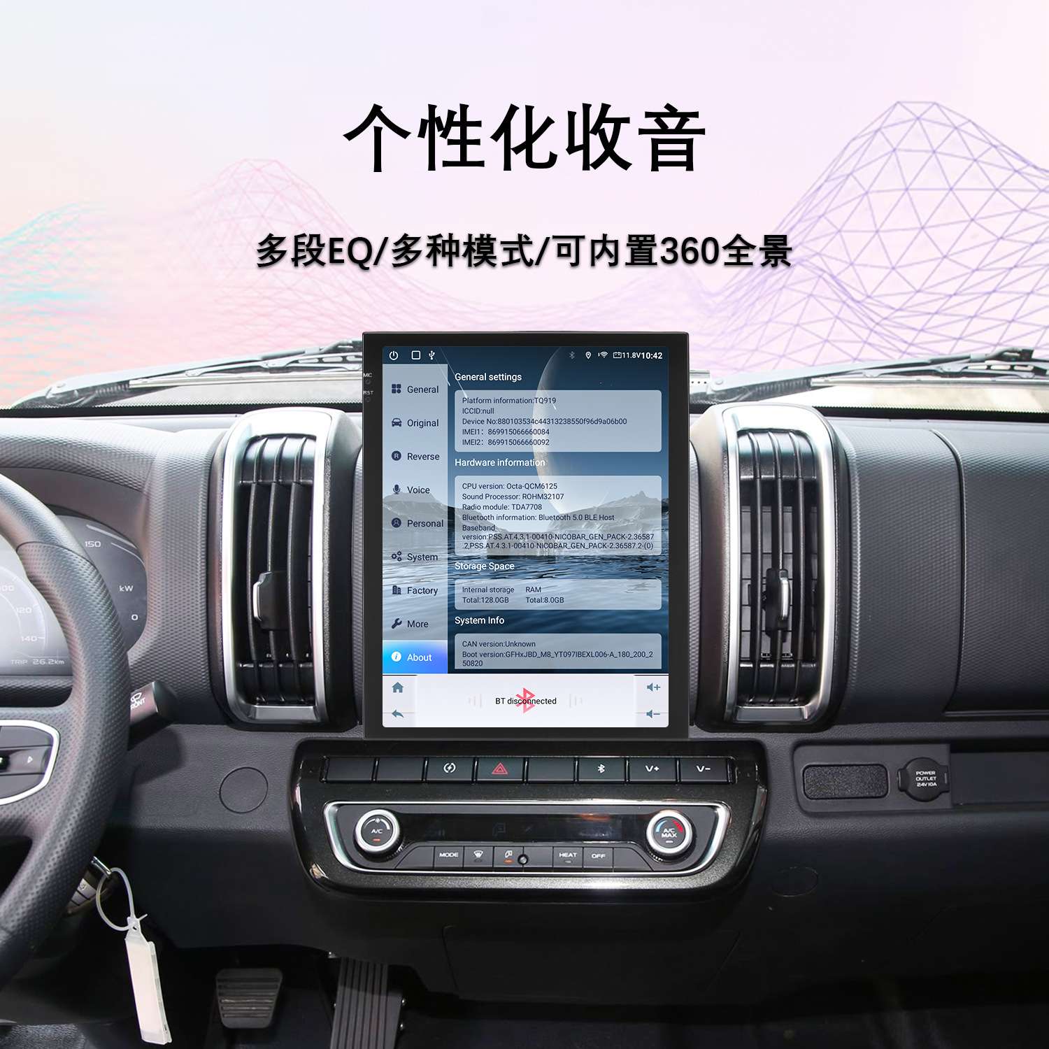 热销9.7寸GT6高通6125安卓4G竖屏导航仪百变通用机套框主机