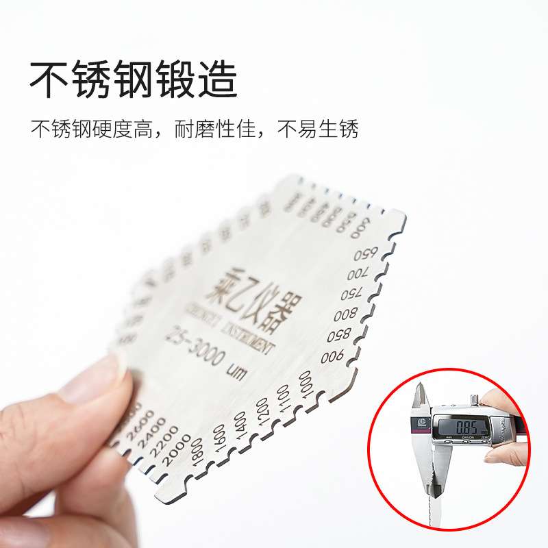 沪镜不锈钢六角湿膜梳油漆湿膜测厚仪梳规湿膜片湿膜卡20-370um
