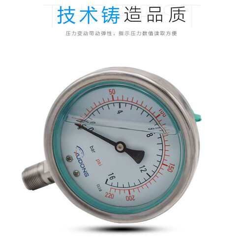 YN-100B耐震压力表隔膜膜盒膜片电接点远传不锈钢150B高压