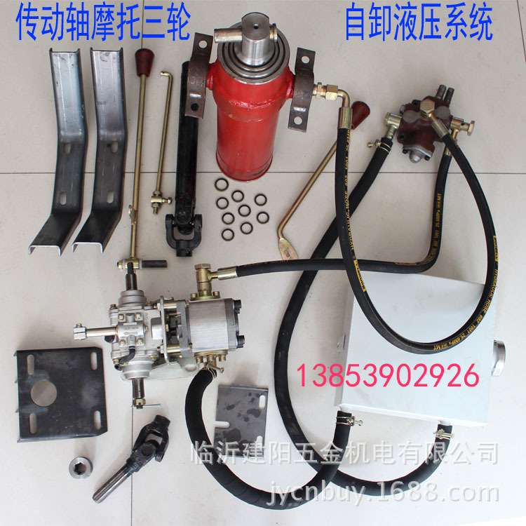 液压翻斗转换器 传动轴摩托三轮自卸液压 三轮车自卸改装