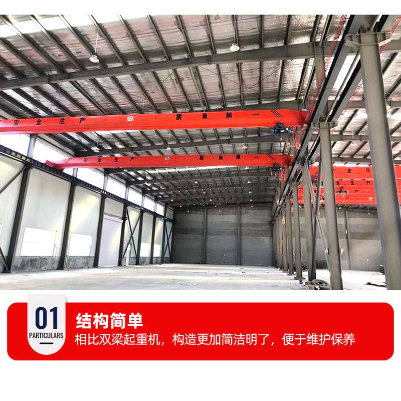 10吨单梁起重机电动遥控 工业车间单梁航吊LD单梁行车桥式起重机