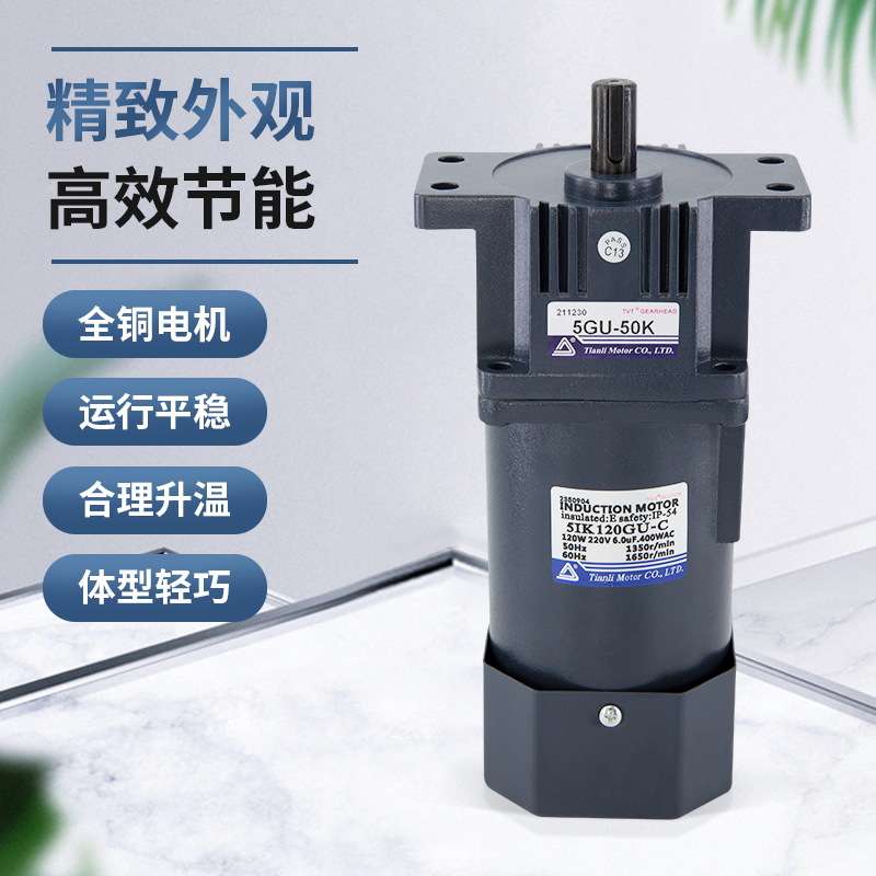 TVT炒茶专用电机调速电机单相220V三相380V 减速电机马达现货