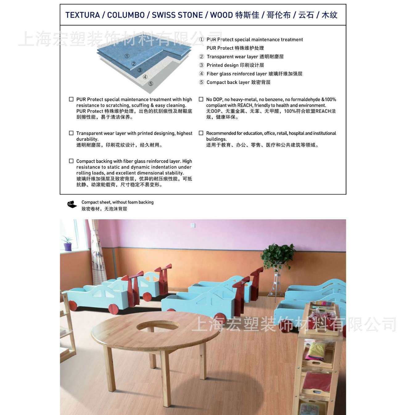 洁福洁弗乐美宝琳PVC地板特斯佳系列商用复合卷材办公展览馆地胶